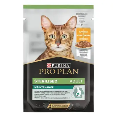 PURINA® PRO PLAN® Adult STERILISED MAINTENANCE kanaga kastmes