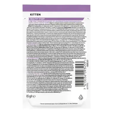 PURINA® PRO PLAN® Kitten HEALTHY START kalkuniga kastmes